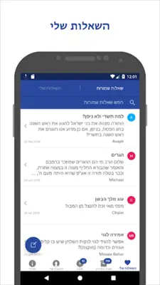 InstaRav (Hebrew Version) android App screenshot 0