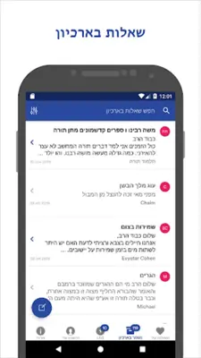 InstaRav (Hebrew Version) android App screenshot 1