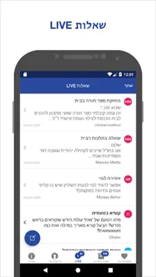 InstaRav (Hebrew Version) android App screenshot 2